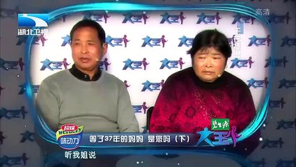 20151216 大王小王  等了37年的妈妈是您吗（下） 寻找多年未见的妈妈