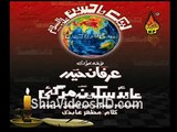 Abid (A.S) Sakina (S.A) HD Video Noha by Irfan Haider 2010