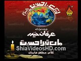Maa Tera Hussain (A.S) HD Video Noha by Irfan Haider 2010