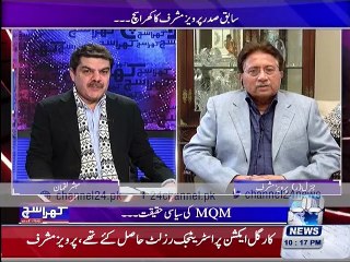 Pervez Musharraf talks about Middle east situation