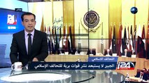 الجبير لا يستبعد نشر قوات برية للتحالف الاسلامي