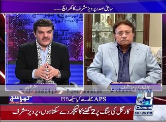 Pervez Musharraf talks about Dr. Asim case