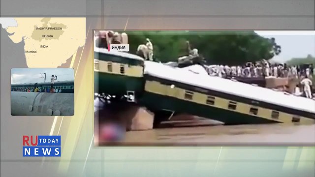 НОВОСТИ Крушение поездов в индийском штате Мадхья-Прадеш
