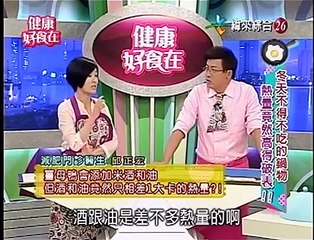 20140121健康好食在-【冬天這樣吃也能吃不胖 更是減肥好時機】