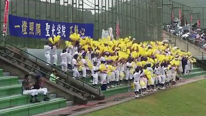 聖光学院高校　千葉ロッテチャンステーマ～SHOW TIME～稲葉応援歌～さぁ行