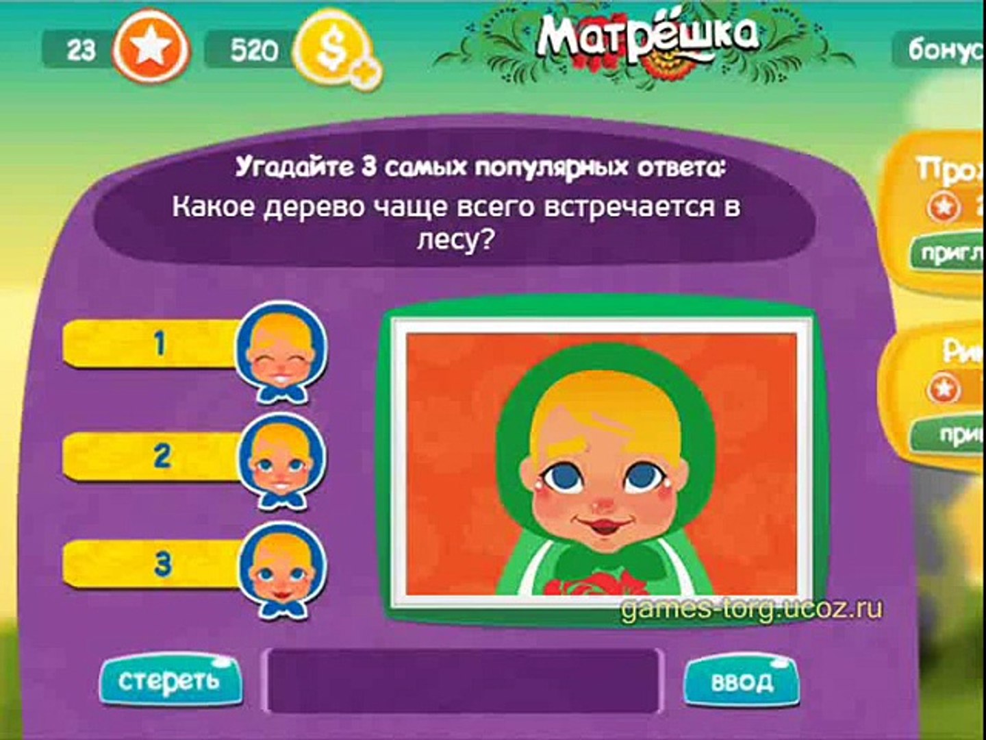⁣Игра Матрешка ВКонтакте уровень 23. Какое дерево чаще всего встречается в лесу?