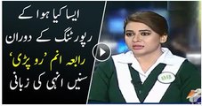 Rabia Anum Shares Her Experince Of Reporting On APS Incident