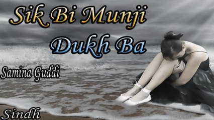 Samina Guddi - Sik Bi Munji Dukh Ba