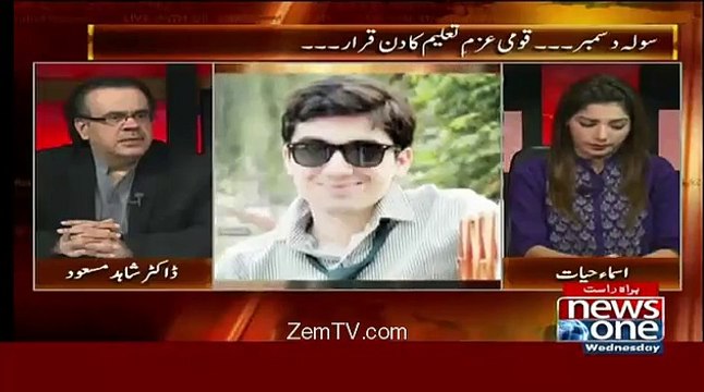 Dr Shahid Masood reveals an emotional incident happened with him at today's APS event
