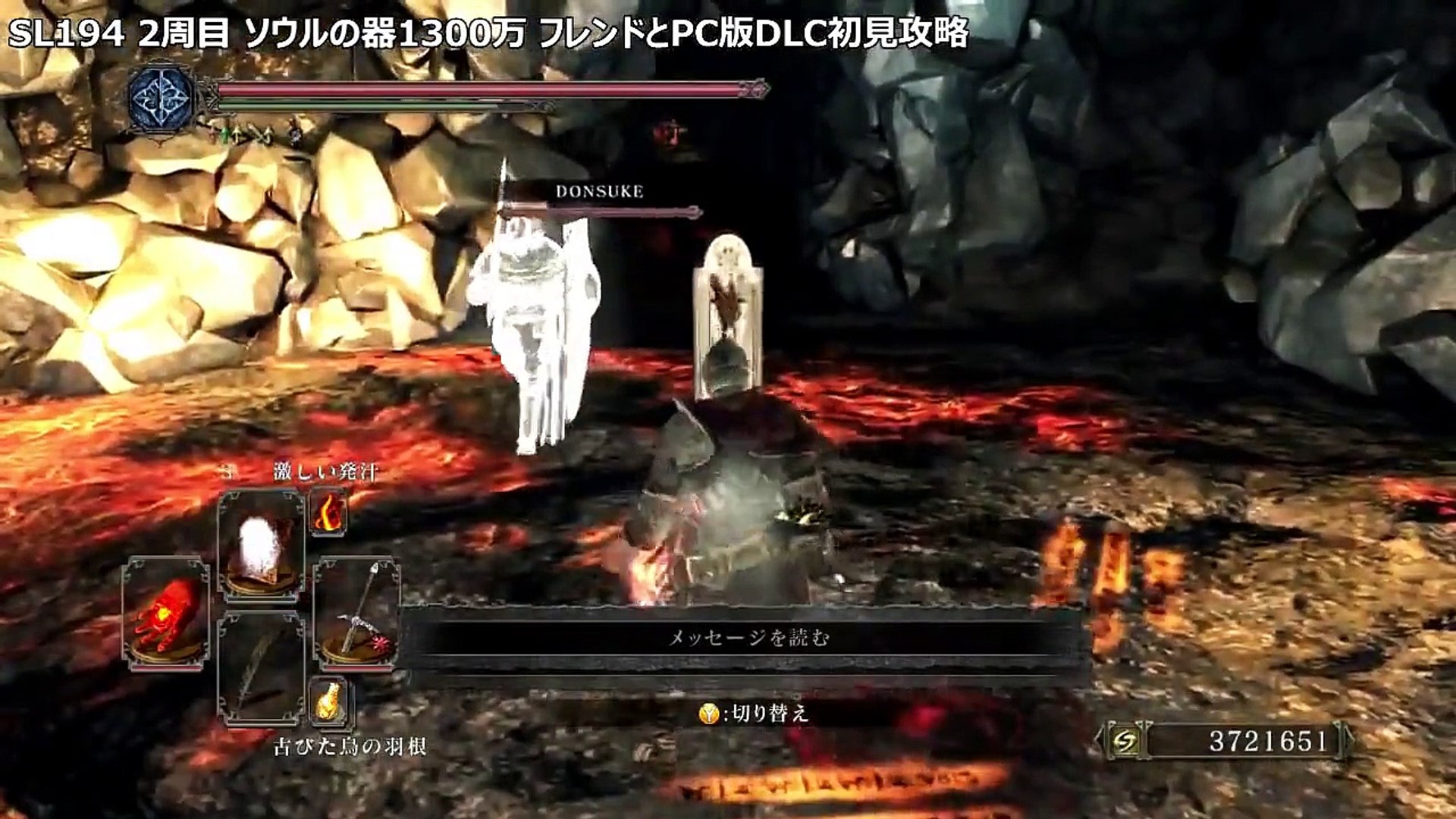 ダークソウル2 Dlc 白王の冠 初見プレイ Part 10 Dailymotion Video