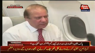 Aap Ka Sara Focus Sirf Infrastructure Per Hai_#8230;Listen Nawaz Sharif Reply