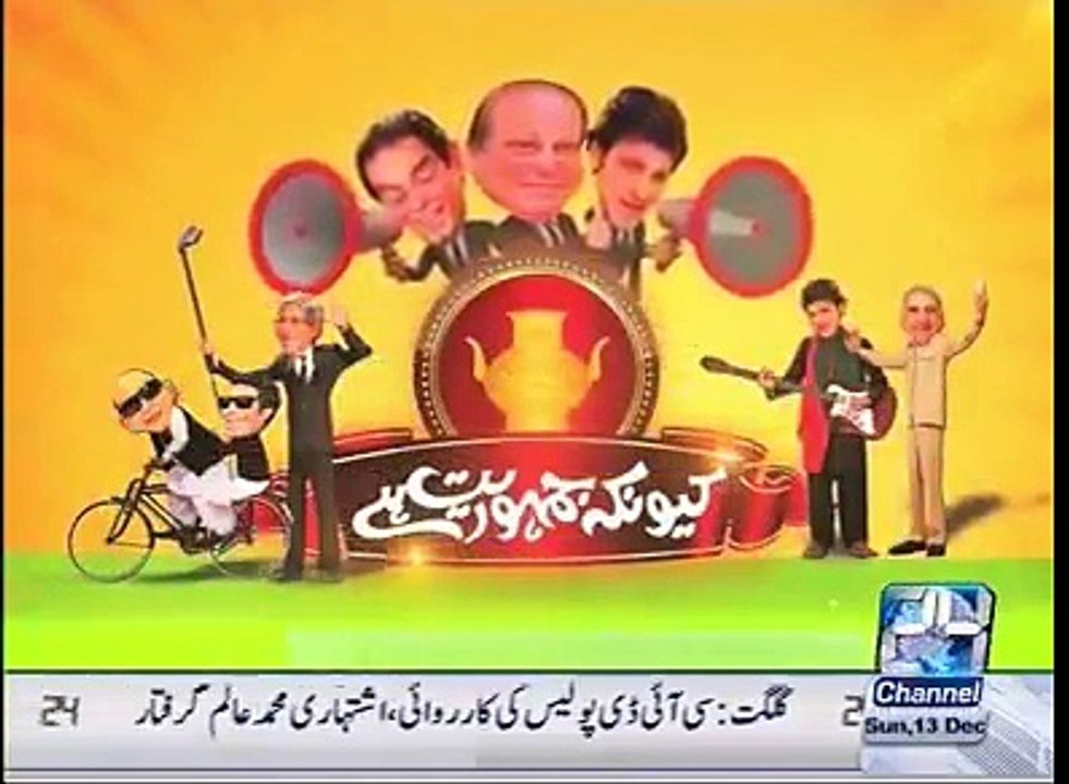 Hilarious Video of Reham Khan by Channel 24