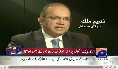 I Couldnt Slept For Weeks After APS Incident-Nadeem Malik