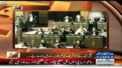 Watch Sheikh Rasheed Reaction When Anchor Played His Old Clip