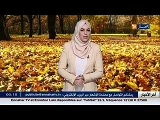 النشرة الجوية - أحوال الطقس ليوم 17  ديسمبر 2015