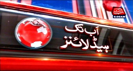 AbbTakk Headlines – 06 AM – 17 December 2015
