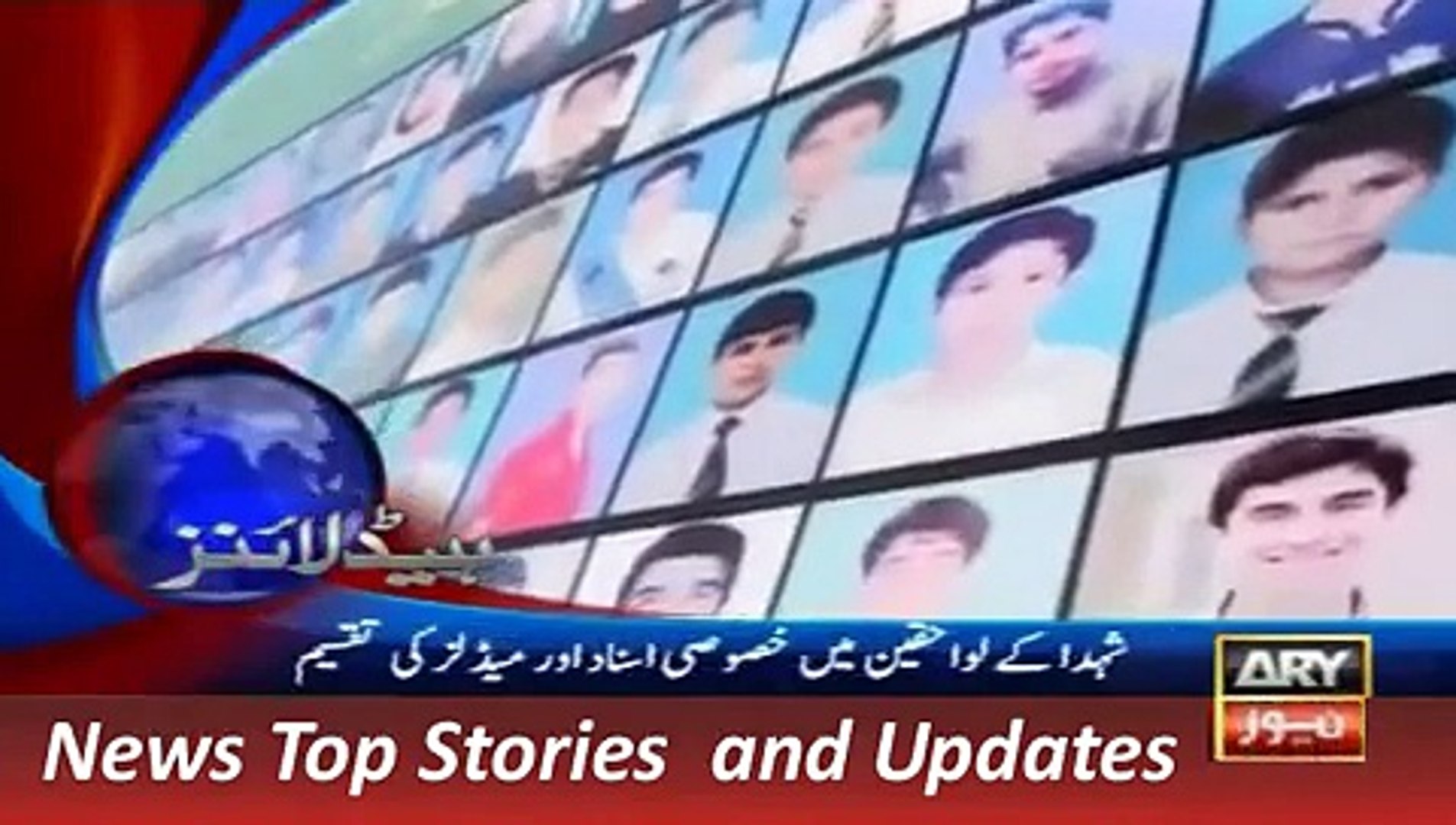 ARY News Headlines 17 December 2015, News Pakistan