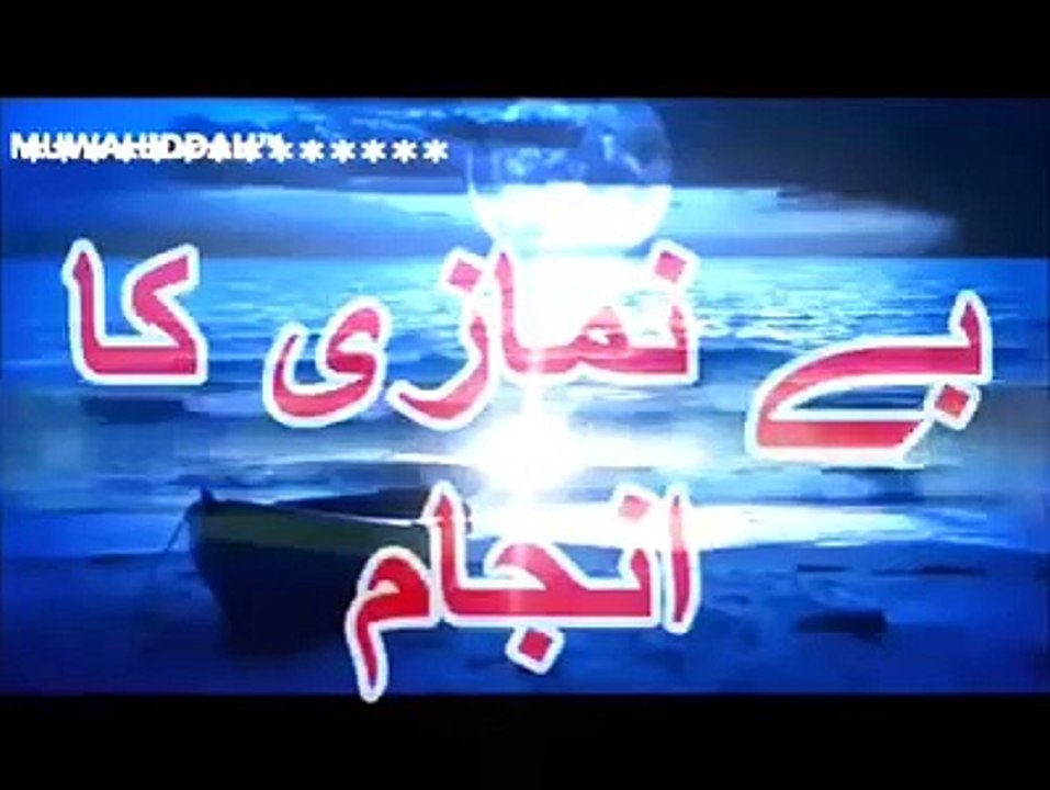 Maulana Tariq Jameel - Namaz Na Parhne Ka Anjaam