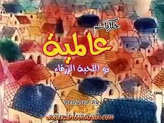 حكايات عالمية | ذو اللحية الزرقاء