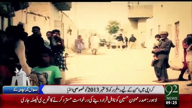 Karachi Aman Ky Lye Rangers Ko 5 Sep 2013 Ko Khasosi Ikhtayarat Mily– 17 Dec 15 - 92 News HD