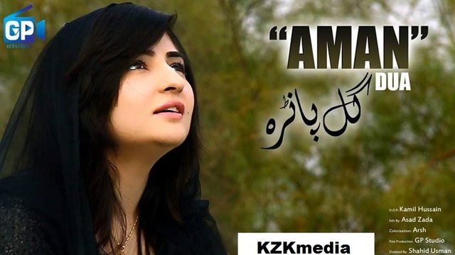 Gul Panra-Aman Dua A Tribute to Martyred - Aman Dua - A Tribute To Martyred APS Students This anthem is dedicated to the Kids and Teachers of APS.