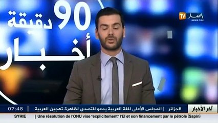 ريفيون 2016 ...تهافت الجزائريون على الحجز للإحتفال برأس السنة والتقشف خارج أجندتهم