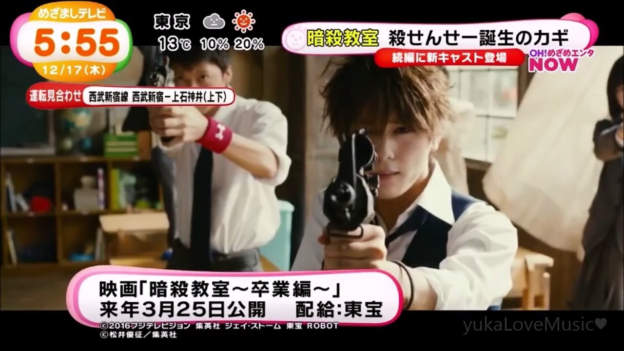 151217 暗殺教室 卒業編 (めざましテレビ OH!めざめエンタNOW)