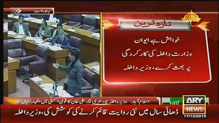 Chaudhary Nisar Speech In National Assembly - 17th December 2015