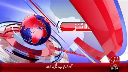 Headlines – 10:00 AM – 17 Dec 15 - 92 News HD