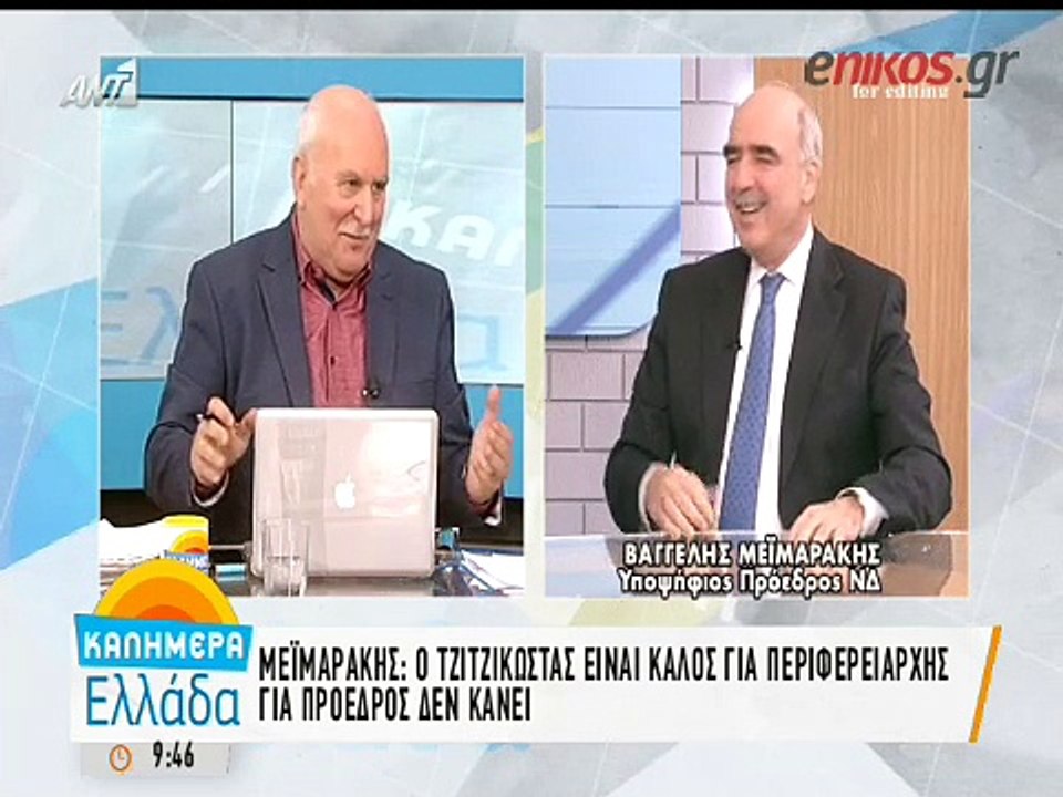 Μεϊμαράκης: Δεν μπορώ να εγγυηθώ ότι δεν θα αποχωρήσει κανείς