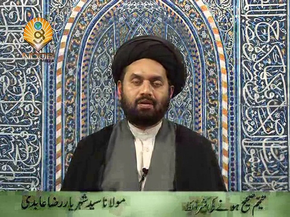 Tayammum Sahi Hony Ki Sharaiat