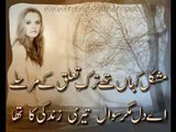 nice sad ghazal - dailymotion.com/haroonnawaz56