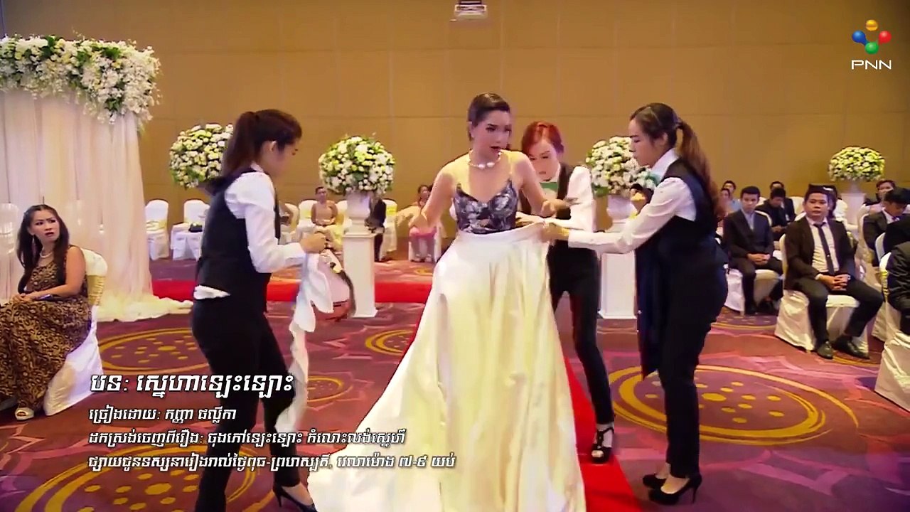 ចុងភៅឡេះឡោះ - បទ- ស្នេហាឡេះឡោះ - Sneha Les Los - ដោយ ផល្លីកា PNN TV Cambodia