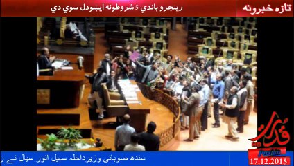 کراچي کي د 12 میاستو لپاره رینحرو ته اختیار ورکړل سو