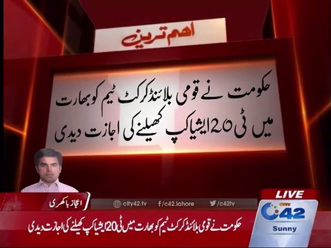 The National Blind Cricket T20 World Cup in India allowed to play