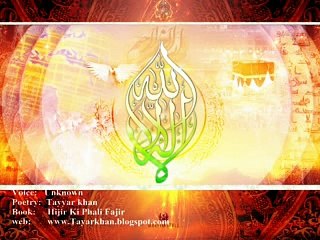 Hamd Bari Tala By Tayyar khan