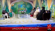Jaan-E-Rehmat – 17 Dec 15 - 92 News HD