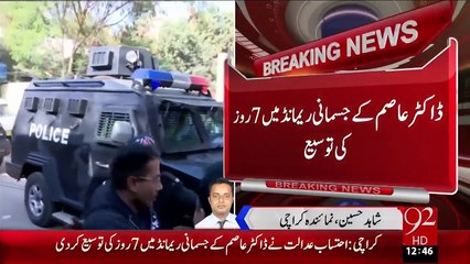 Breaking News – Dr.Asim Case– 17 Dec 15 - 92 News HD