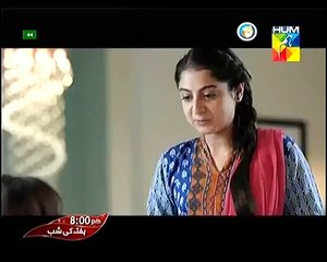 Gul e Rana Episode 7 Hum Tv Promo