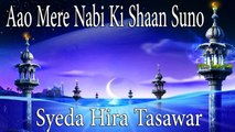 Syeda Hira Tasawar - Aao Mere Nabi Ki Shaan Suno