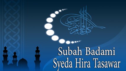 Syeda Hira Tasawar - A Subah Badami (Hamd)