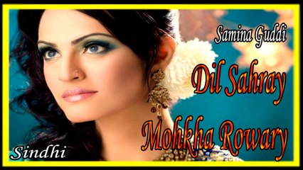 Samina Guddi - Dil Sahray Mohkha Rowary