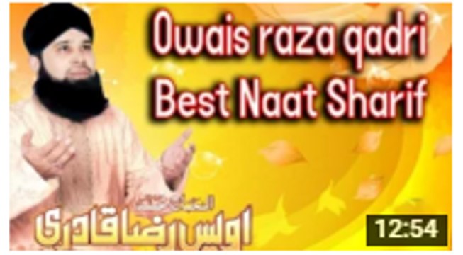 sultan Bahu Trust Mehfil e Naat part 5 (Aj Sik Mitran De) Best Naat 2016