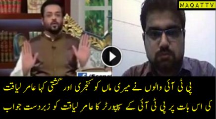 Reply To Dr. Amir Liaquat from common Pakistani on PTi walon ne meri maa ko galiyan dien.
