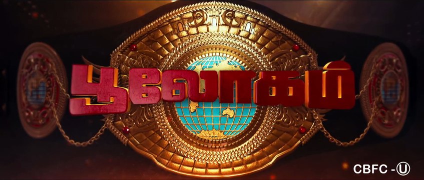 Bhooloham Official Trailer Jayam Ravi, Trisha Krishnan Srikanth Deva