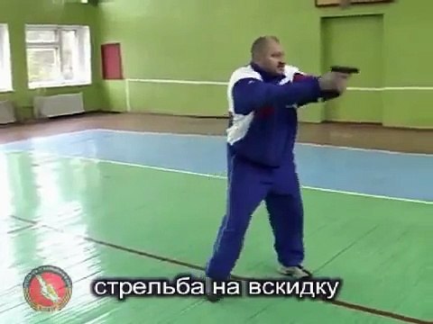 Стрельба-Оспищев.Наработка вскидки оружия правой и левой рукой. ПМ