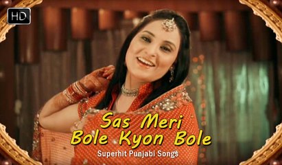 Sas Meri Bole Kyon Bole (HD) | Dolly Singh | Popular Punjabi Song | Top Pounjab Songs