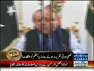 Pm nawaz Shreef Ki Bongiyan