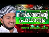 നിസ്കാരത്തിന്റെ പ്രാധാന്യം.... Islamic Speech In Malayalam | Anwar Muhiyudheen Hudavi New 2014
