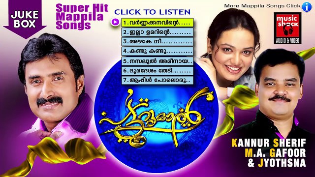 പട്ടുറുമാൽ | Mappila Pattukal Old Is Gold | Kannur Shareef Rahna Malayalam Mappila Songs Jukebox